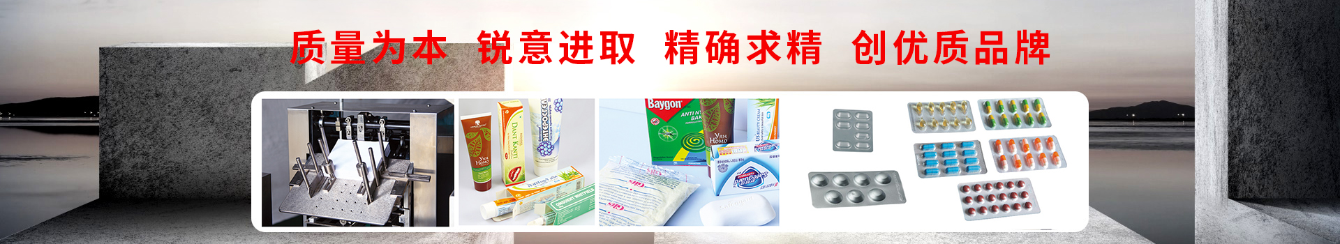 半自動(dòng)裝盒機(jī)